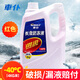 車仆（CHIEF）車仆-25度防凍液水箱寶汽車發(fā)動(dòng)機(jī)水箱冷卻液汽車用品四季通用 4kg -40℃ 紅色