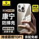 倍思【康寧玻璃】適用蘋(píng)果16ProMax手機殼 iPhone16/15/14/13保護套 鏡頭全包防摔簡(jiǎn)約 背板玻璃【康寧手機殼】柔性邊框易拆 蘋(píng)果16ProMax主機