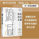 【當當】常變與長(cháng)青 通過(guò)變革構建華為組織級能力 華為監事會(huì )郭平重磅力作 華為管理體系變革史 真實(shí)還原華為變革的原動(dòng)力和決策邏輯 華為內訓書(shū)系 華為管理三部曲  以客戶(hù)為中心 價(jià)值為綱鴻蒙開(kāi)物 華為書(shū)籍