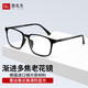 普先生（Mr.PuTian）老花鏡男女士防藍光遠近兩用智能自動(dòng)變焦老花眼鏡400度(75歲以上