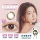 FLANMY美瞳日拋 T-Garden 彩色隱形眼鏡近視狗狗眼10片大直徑三明治工藝 【奶油蜜豆卷】溫柔奶油棕 淡化瞳色 0度