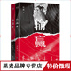 【正版微瑕】輸贏 付遙 一部可用于銷售培訓的商戰(zhàn)小說 職場小說 商戰(zhàn)小說 果麥出品