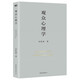 【新華書(shū)店旗艦店】正版包郵 觀(guān)眾心理學(xué) 余秋雨 磨鐵
