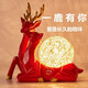 赟婭一鹿有你結(jié)婚禮物創(chuàng)意送新人新娘朋友閨蜜陪嫁訂婚新婚禮品擺件 一鹿有你-三色變光【高檔禮盒】