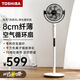 東芝東芝【風(fēng)待月】空氣循環(huán)扇電風(fēng)扇直流變頻靜音纖薄落地扇400XCN