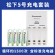 松下（Panasonic）充電電池5號(hào)AA電池7號(hào)AAA充電套裝適用玩具話筒CCD相機(jī)電池1.2V 5號(hào)充電電池4節(jié)+充電器