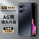 尚蘇 適用 OPPOReno9手機殼OPPO Reno9Pro保護套AG磨砂鏡頭全包真機手感簡約輕奢抗指紋女男款石墨黑