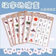 梨薩鴨漢字演變幼兒園中大班語(yǔ)言區角游戲象形文字自制區域教具材料投放 漢字的演變套裝 6操作底板+90字