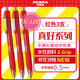 斑馬牌（ZEBRA）【教師節禮物】按動(dòng)中性筆0.5mm 真好系列紅筆 學(xué)生老師批改筆記標注筆簽字筆 C-JJ3 紅色 3支裝