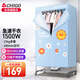 志高（CHIGO）烘干機家用烘衣機干衣機柜式衣服烘衣機烘干機家用烘干衣服神器衣柜式風(fēng)干機烘被機大容量 1500W+19根不銹鋼管【490L】