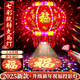菲享燈籠大門掛的七彩旋轉(zhuǎn)燈籠led紅燈籠陽(yáng)臺(tái)掛的2025新款走馬燈 100#七彩旋轉(zhuǎn)燈籠+福字魔球 58cm 【買二送遙控-360°旋轉(zhuǎn)-遙控】