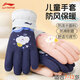 李寧兒童手套保暖玩滑雪冬季男女童防水防風(fēng)加厚騎行卡通7-13歲粉白色