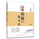 【現貨速發(fā)】2018年6月第7版 《數學(xué)培優(yōu)新方法·七年級》數學(xué)培優(yōu) 黃東坡培優(yōu)系列叢書(shū)立足培優(yōu)兼顧競賽7年級上下冊初中生競賽奧數輔導教材基礎拓展訓練9787216033909