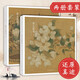 【贈藏書票】出類藝術(shù)小品集：宋人花鳥I+Ⅱ全套2冊 32幀宋代經(jīng)典花鳥畫高清還原臨摹鑒賞裝飾收藏書籍浙江人民美術(shù)出版社圖書籍
