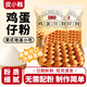 皮小賤雞蛋仔預(yù)拌粉冰淇淋至尊半成品家用雞蛋仔專用粉烘焙原料 雞蛋仔粉500克*5袋