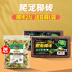 爬將軍爬寵椰土烏龜冬眠土寄居蟹專用飼養(yǎng)箱巴西龜蜘蛛用品椰磚蝸牛過冬 椰磚*2塊+苔蘚*1包