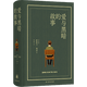 愛與黑暗的故事