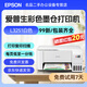 【二手】愛普生打印機(jī)L3251 3253 4266 4268彩色墨倉式A4無線打印復(fù)印掃描多功能一體 L3251白色（無線小型家用） 全國聯(lián)保5個(gè)月 愛普生 99成新