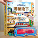 【入園推薦】青葫蘆小眼睛看大世界翻翻書 兒童3d立體書3-6-8-10歲以上人體科普我們的身體百科全書小學(xué)生一二年級課外閱讀機(jī)關(guān)推拉書玩具書 揭秘地下（送眼鏡）