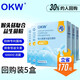 OKW猴頭菇OKW益生菌 猴頭菇0KW復合益生菌 腸胃益生菌6000億活菌 回購裝5盒 30%的人回購 超值裝