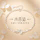 小杏運(yùn)手鏈女生S999純銀輕奢小眾精致設(shè)計(jì)2025新款生日禮物送女友 990足銀小杏運(yùn)手鏈玫瑰花禮盒