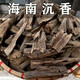 飛鵝 海南沉香木料蟲漏原木塊 天然木質(zhì)香料碎料邊角料散裝香熏 沉香蟲漏 試味裝20克 海南沉香