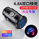 WTS 汽車(chē)車(chē)載充電器點(diǎn)煙器轉換頭車(chē)充杯12V/24V車(chē)內手機充電一拖二車(chē)充頭雙USB快充 大眾朗逸捷達速騰途觀(guān)桑塔納寶來(lái)高爾夫新POLO邁騰