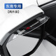 汽車(chē)后視鏡擋雨板雨眉反光倒車(chē)鏡車(chē)窗防雨水通用遮雨窗眉神器雨擋 東南DX7 DX3 DX5菱悅V3菱帥菱致V5菱仕