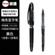 pentel派通大班簽字筆trj50粗頭鴨嘴筆MLJ20筆芯速寫(xiě)手繪創(chuàng  )意寫(xiě)生勾線(xiàn)設計纖維筆 黑桿黑芯【1支】+黑筆芯【1支】