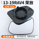 久游（JOOUU）適用豐田RAV4倒車(chē)鏡片漢蘭達后視鏡片逸致榮放反光鏡片銳放威蘭達 13-19 RAV4榮放：主駕/無(wú)電加熱