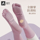 奧義瑜伽襪防滑中筒五指襪健身舞蹈健身訓練普拉提女士地板襪 純色五指防滑款-粉色