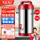 英聯(lián)瑞仕商用豆?jié){機(jī)全自動(dòng)磨煮一體免過(guò)濾大型豆?jié){機(jī)商用早餐店用大容量磨漿機(jī)磨漿打漿機(jī)豆腐腦無(wú)渣現(xiàn)磨 創(chuàng)業(yè)優(yōu)選款12L