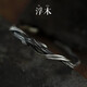芯奢浮木手鐲男潮嘻哈復(fù)古男生手鐲高級感小眾男生手環(huán)可調(diào)節(jié)送男朋友