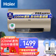 海爾（Haier)電熱水器2200W速熱家用洗澡APP遙控一級能效健康滅菌 安全防電墻 60L 2200W 增容速熱
