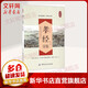 孝經(jīng)全鑒 典藏版