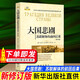 大國悲?。禾K聯(lián)解體的前因后果（修訂版）(俄)雷日科夫著(zhù),徐昌翰等譯  新華出版社XH