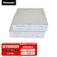 松下（Panasonic） 新風(fēng)系統(tǒng)家用柜式全熱交換器PM2.5過(guò)濾強(qiáng)效除菌除異味過(guò)敏原大風(fēng)量全屋家用新風(fēng)系統(tǒng)雙DC馬達(dá) 進(jìn)風(fēng)側(cè)2片F(xiàn)Y-FP70R1C【3-6個(gè)月】