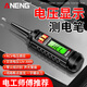 ANENG智能感應(yīng)測(cè)電筆電工專用高精度試電筆家用驗(yàn)電筆線路檢測(cè)查斷點(diǎn) B16測(cè)電筆【電壓顯示】