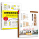 裝修常用數(shù)據(jù)手冊(cè)+全屋定制家居設(shè)計(jì)全書（套裝2冊(cè)）