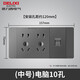德力西（DELIXI）118型開(kāi)關(guān)插座面板 家用九孔多功能多用二三插多孔電源插座 灰色 十孔帶電腦網(wǎng)線(xiàn)