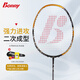 波力（Bonny）大師BM027-028青龍白龍全碳素進(jìn)攻破風(fēng)高彈中管進(jìn)階高手羽毛球拍 BM028/2BD2161021E 要空拍請留言 4U