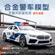 親巴貝兒童寶馬M8玩具聲光合金仿真特警回力汽車模型男女孩生日禮物