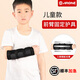 fopu兒童前臂護腕骨折脫臼肘關(guān)節固定護具尺橈骨醫用支具胳膊手臂透氣 【順豐-兒童小號】?jì)和氨酃潭ㄆ?左右通用