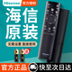 海信（Hisense）原裝正品hisense海信液晶電視機遙控器CN3a75原廠萬能通用cn5a58 3a17 3a16  3A68 crf3a71 2002 【原裝正品】CN3A75