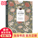 【當(dāng)當(dāng) 正版書籍】瓦爾登湖 亨利戴維梭羅 十九世紀(jì)經(jīng)典名著 在簡(jiǎn)單生活中深入思考與重塑自我的心路歷程 自然文學(xué)散文隨筆非虛構(gòu)經(jīng)典作品