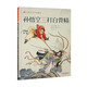 經(jīng)典文學名家畫本·孫悟空三打白骨精