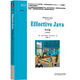 二手Effective Java中文版 [美]約書(shū)亞·布洛克(JoshuaBloch)；者
