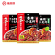 海底撈小龍蝦香鍋調料香辣蝦蟹調味料【新貨上市】 麻辣+香辣+十三香