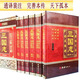 三國(guó)志裴松之注全文通譯杜小龍第六版翻譯白話文正版無(wú)刪減注釋 三國(guó)志注全譯全注 第六版