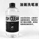 魯本斯 油畫上光油 丙烯畫保護(hù)油封層亮光油三合調(diào)色油增亮提亮達(dá)瑪光油啞光防塵防水亞光丙烯顏料亮 油畫洗筆液 500ml 瓶
